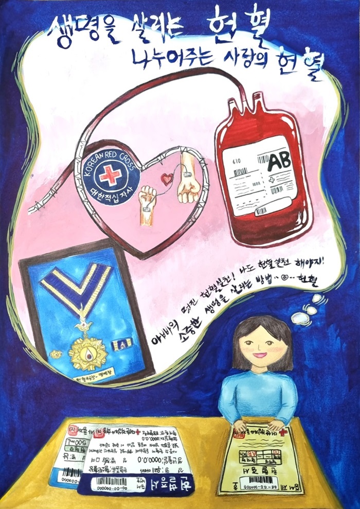 생명을 살리는 헌혈! 아빠의 멋진 헌혈실천 ! 썸네일