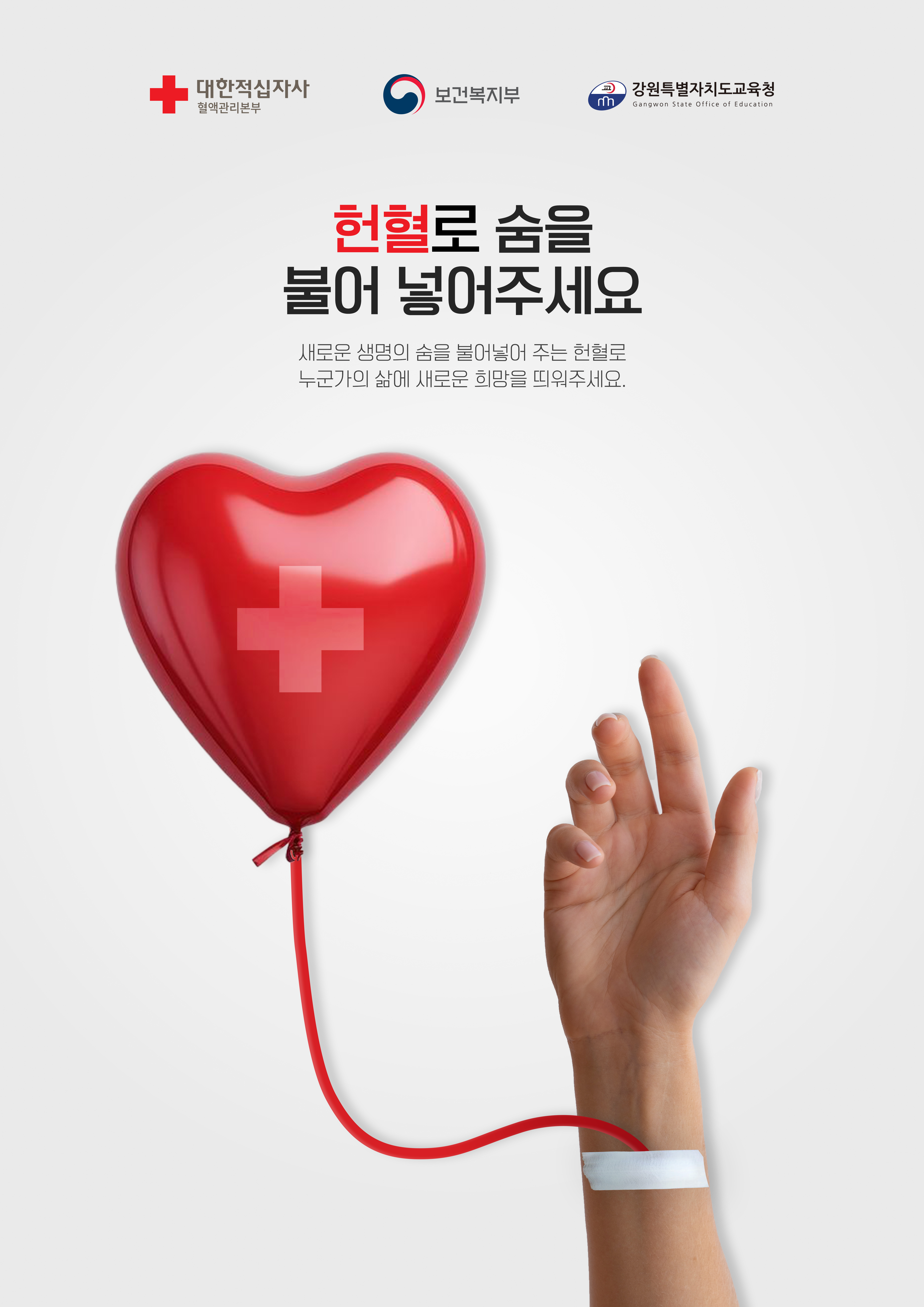 숨을 불어 넣어 주세요 썸네일