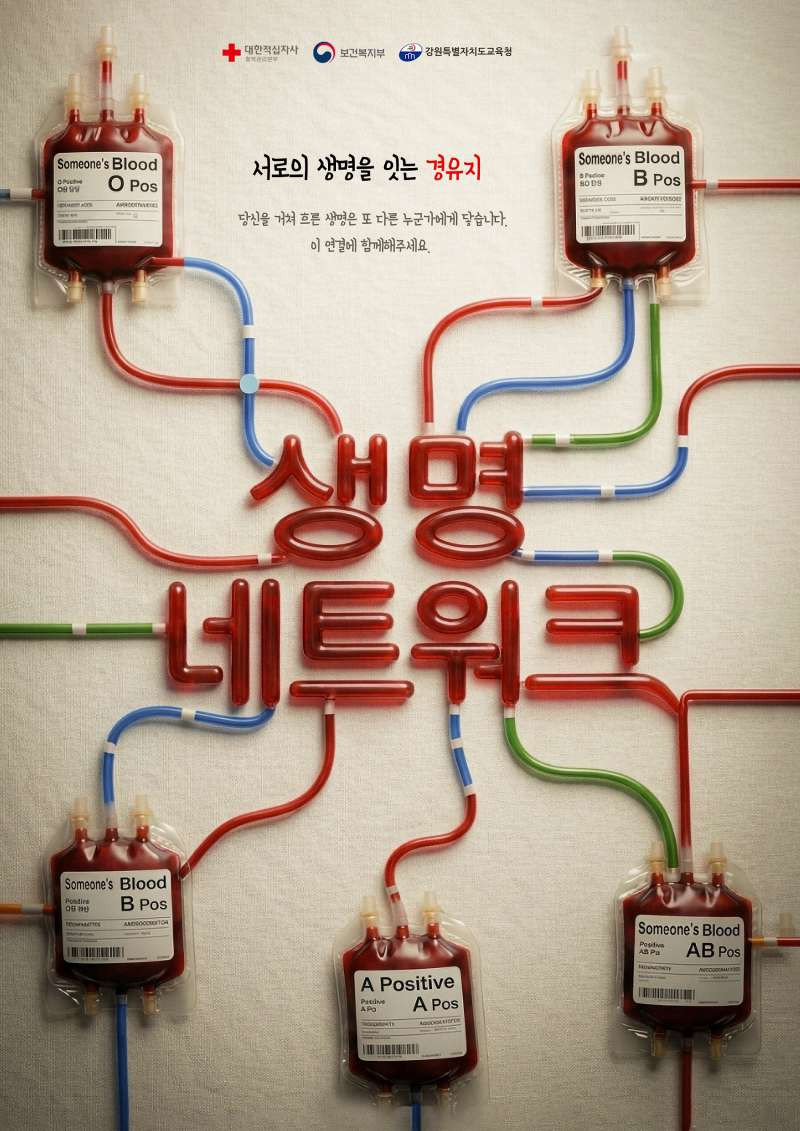 생명 네트워크 썸네일