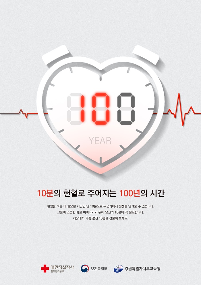 100년을 안겨준 10분의 시간 썸네일