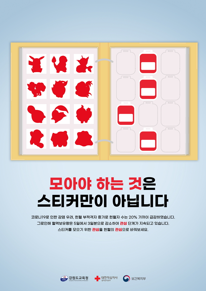 모아야 하는 것은 스티커만이 아닙니다 썸네일