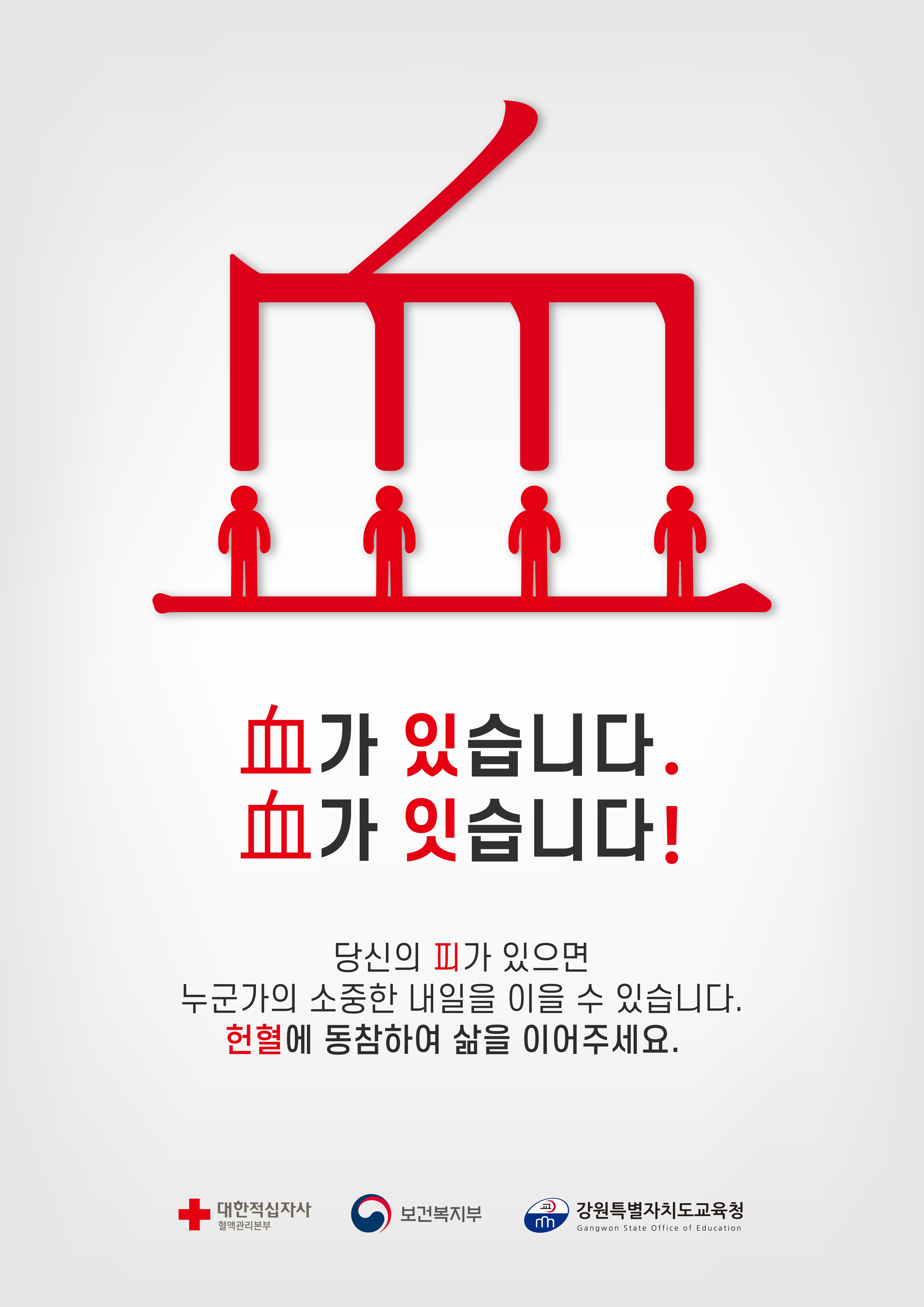 피가 있습니다. 피가 잇습니다! 썸네일