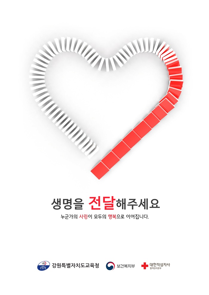 생명 도미노 썸네일