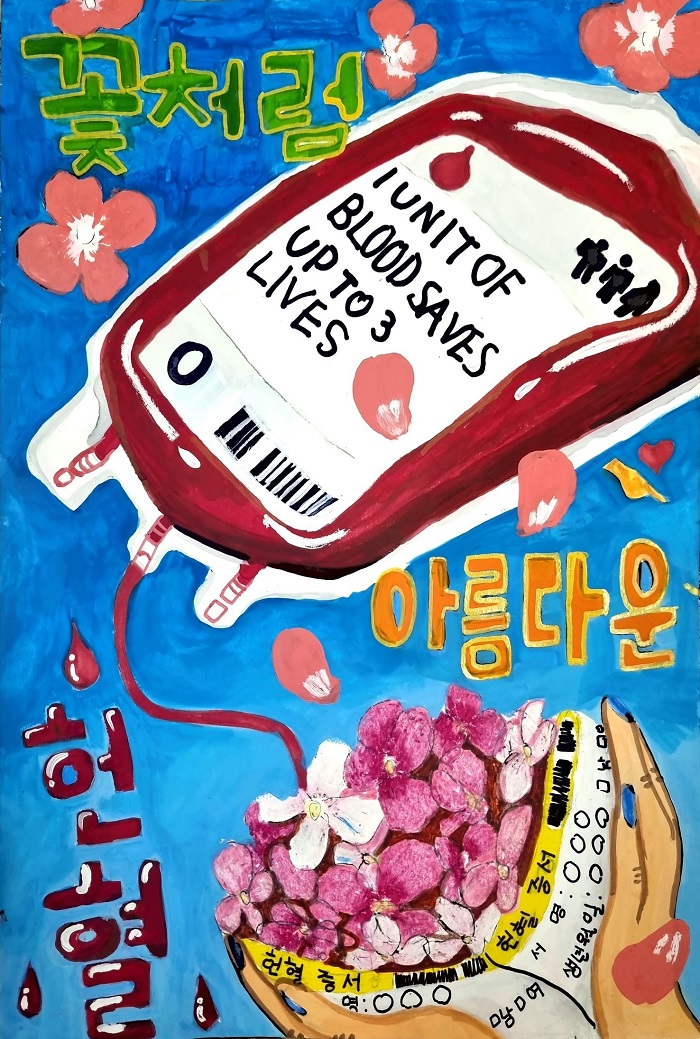 꽃처럼 아름다운 헌혈 썸네일