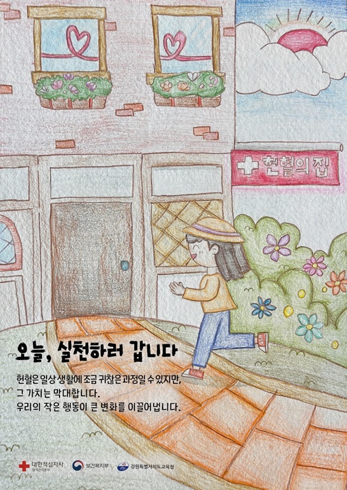 오늘, 실천하러 갑니다 썸네일
