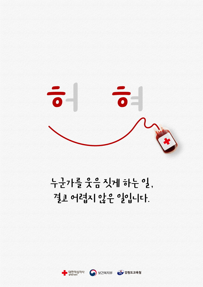 누군가를 웃음 짓게 하는 일, 결코 어렵지 않은 일입니다. 썸네일