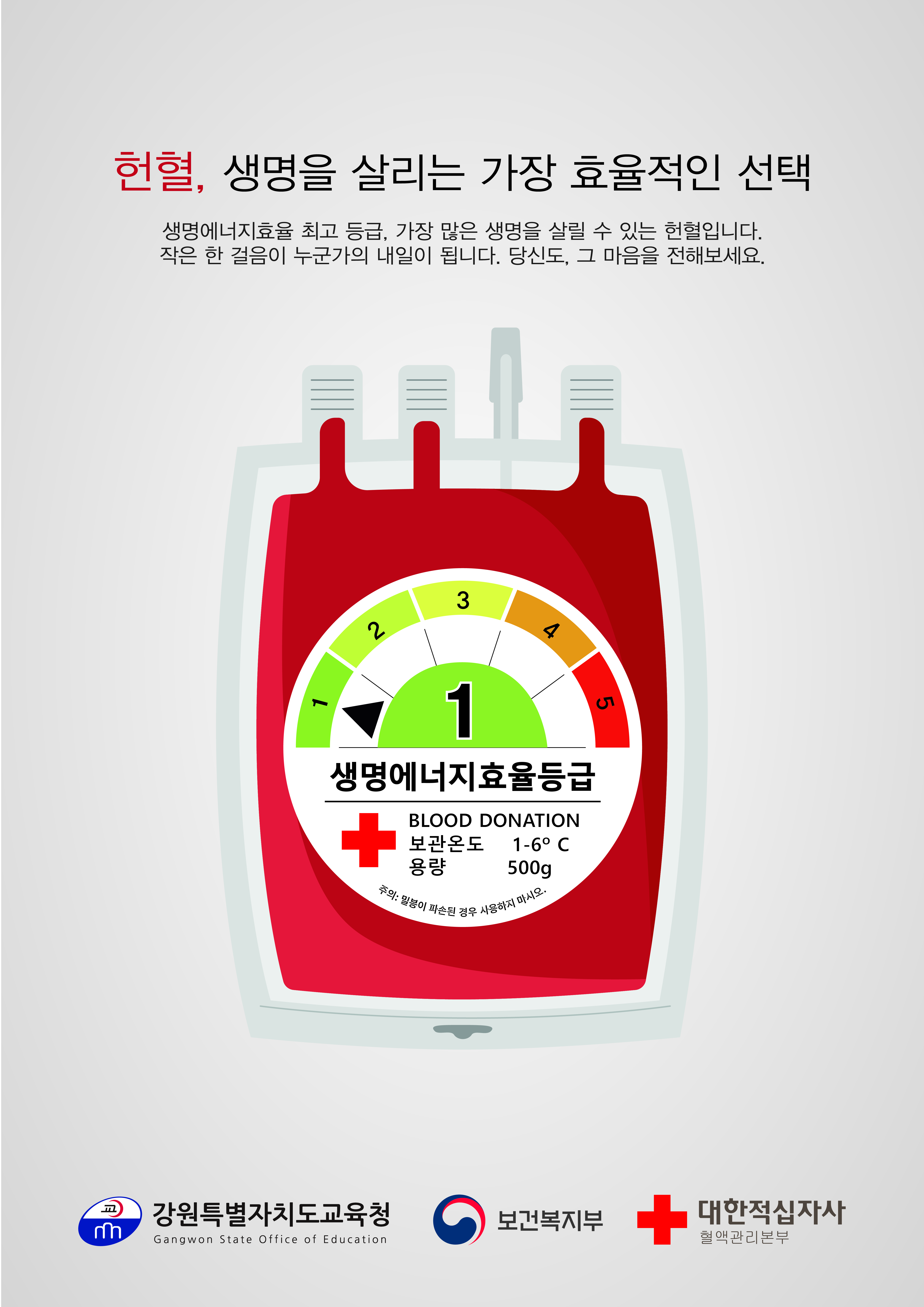 헌혈, 생명을 살리는 가장 효율적인 선택 썸네일