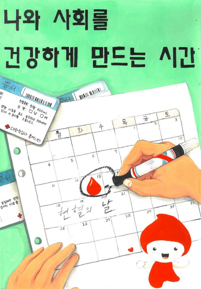 나와 사회를 건강하게 만드는 시간 썸네일